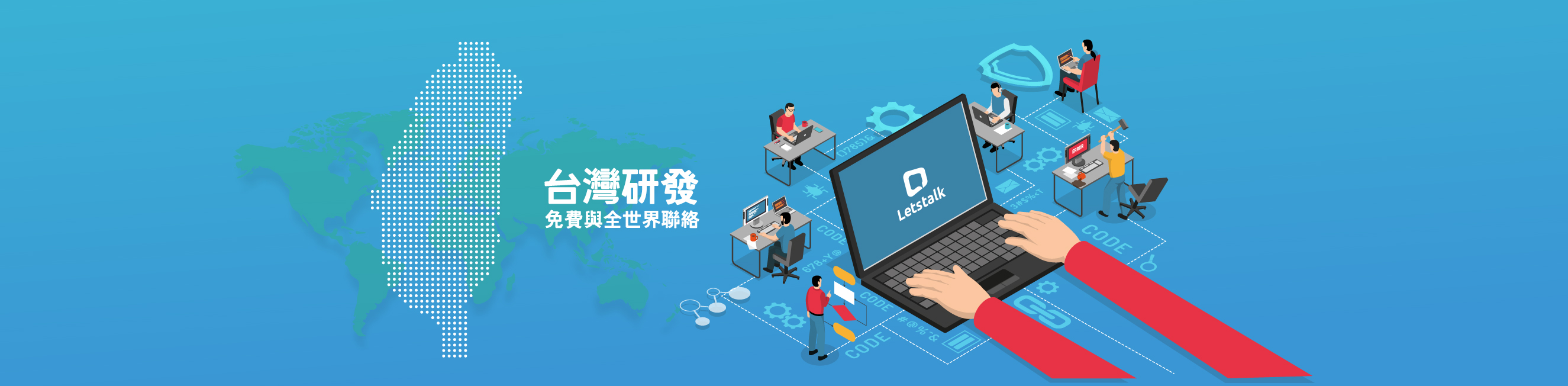 Letstalk 多平台加密通讯应用